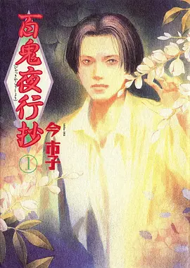 雾都异闻录 悬疑奇幻动漫在线观看